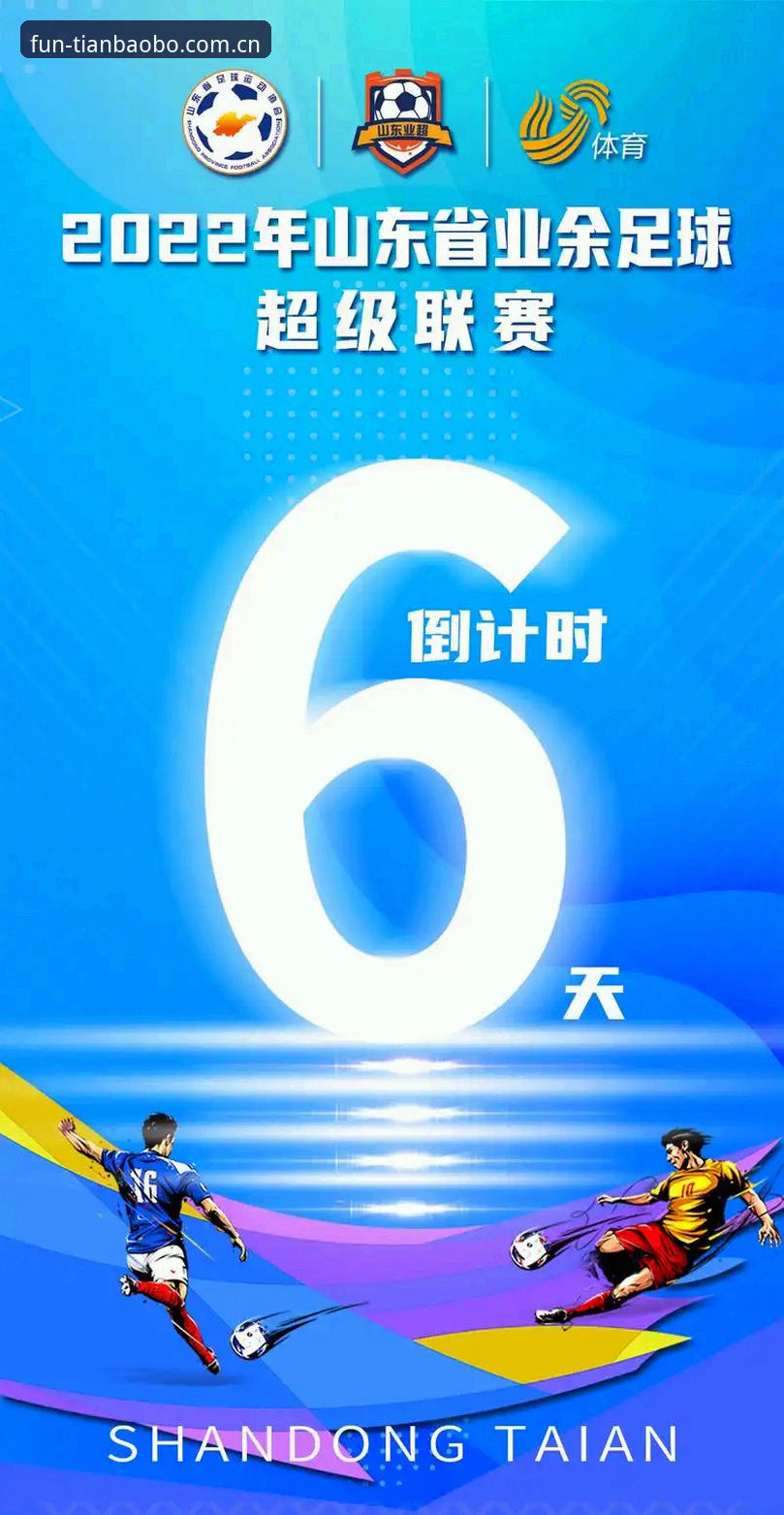 天宝博体育平台客户端安装评测：从38.5MB到九大联赛的十分钟实测记录