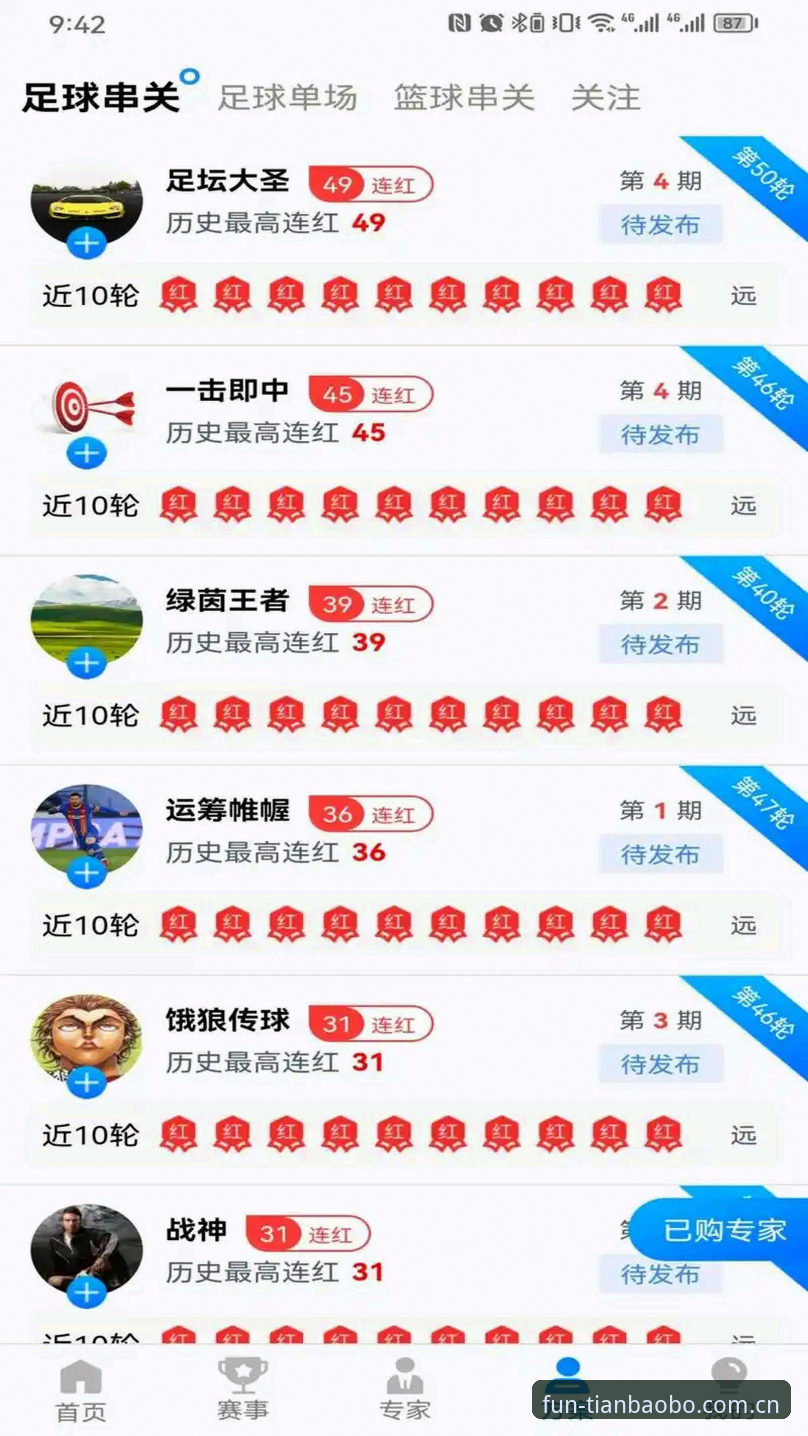 天宝博体育平台中国赛事数据功能深度评测——别被骗了，这才是真正的“速递”